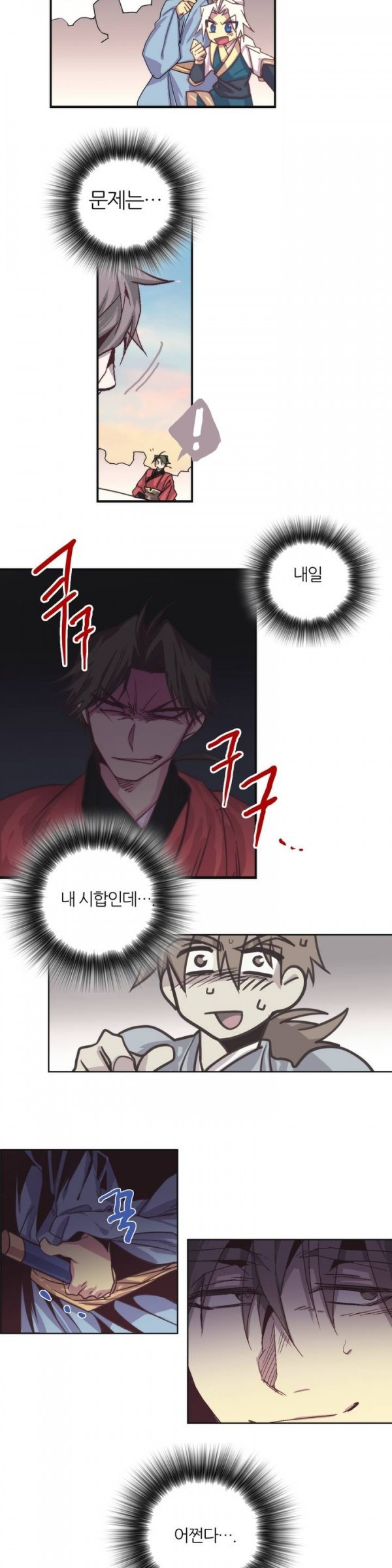Wolhan Gangcheonrok Ch.58 p8