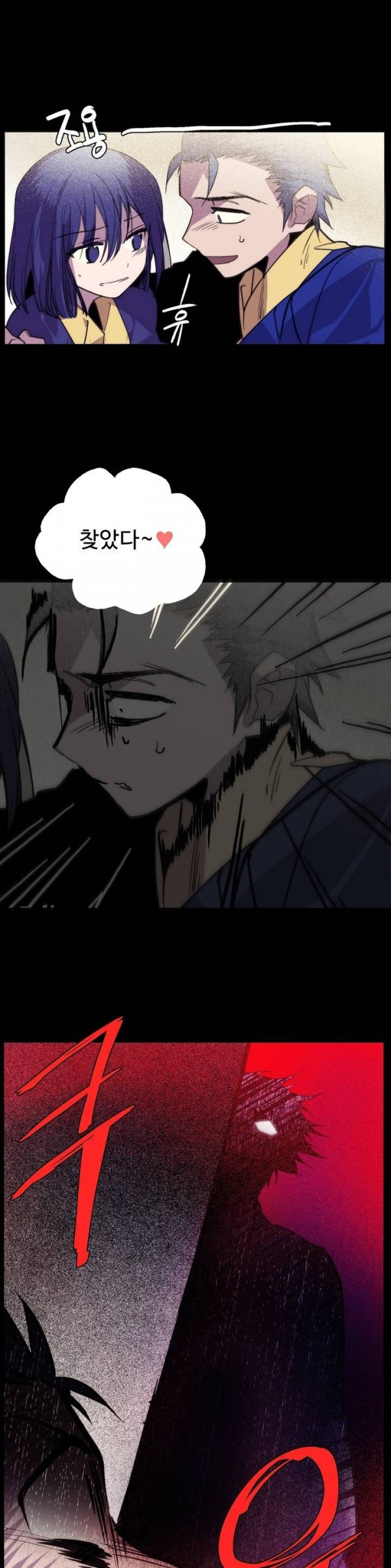 Wolhan Gangcheonrok Ch.59 p11