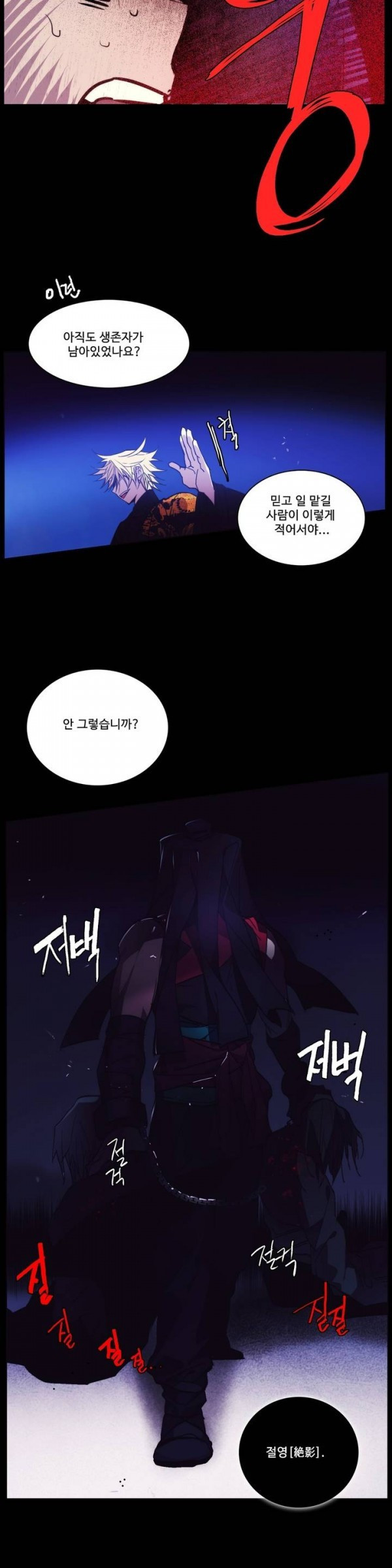 Wolhan Gangcheonrok Ch.59 p12
