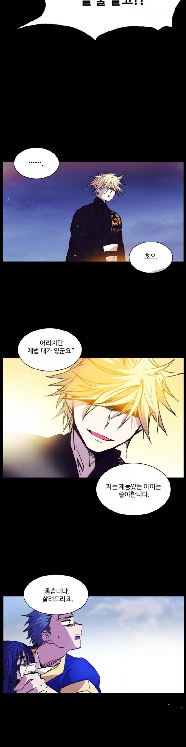 Wolhan Gangcheonrok Ch.59 p14