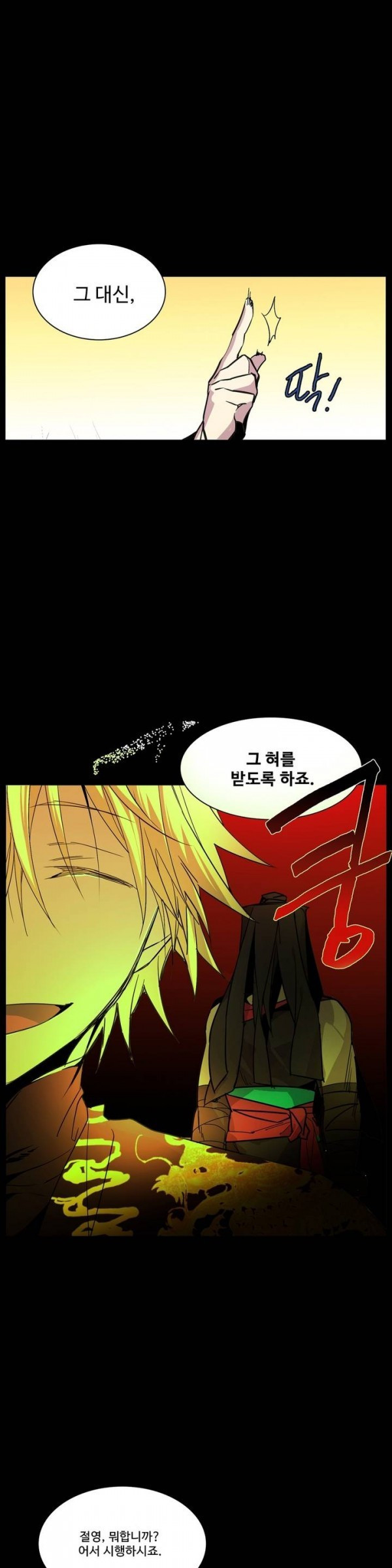 Wolhan Gangcheonrok Ch.59 p15