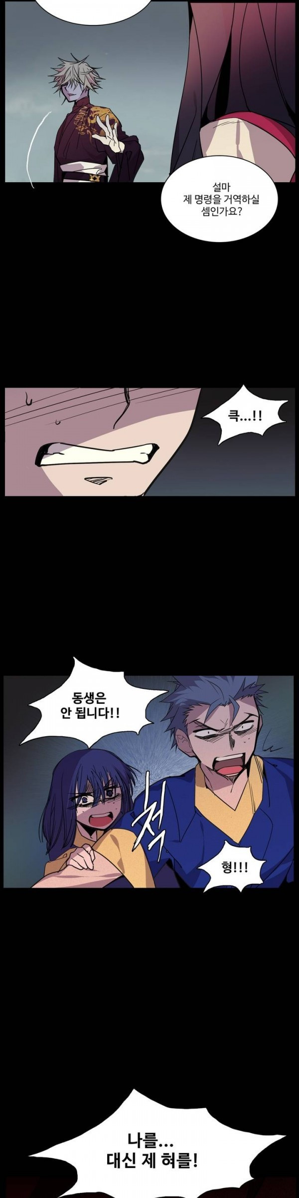 Wolhan Gangcheonrok Ch.59 p16