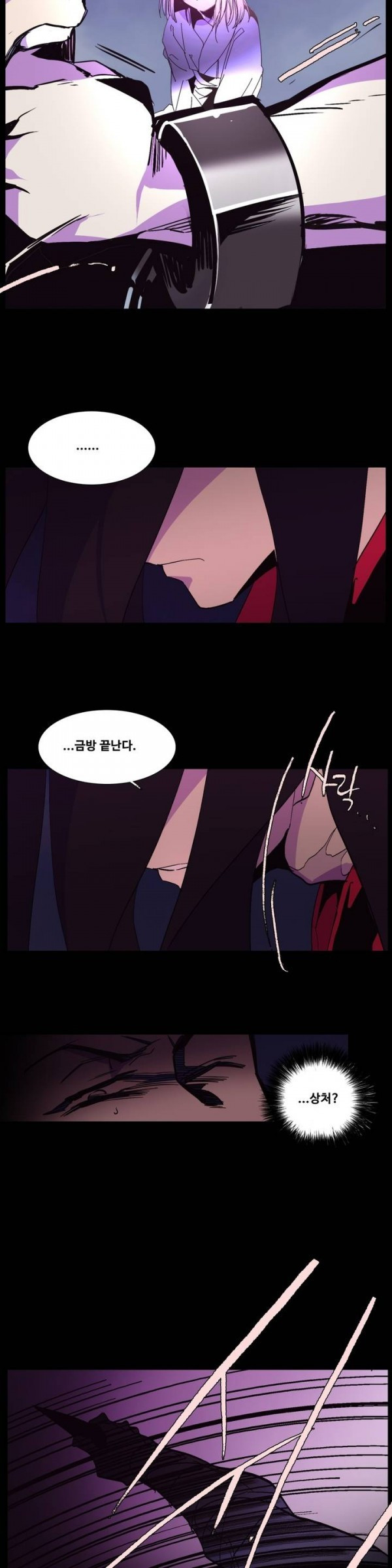 Wolhan Gangcheonrok Ch.59 p19