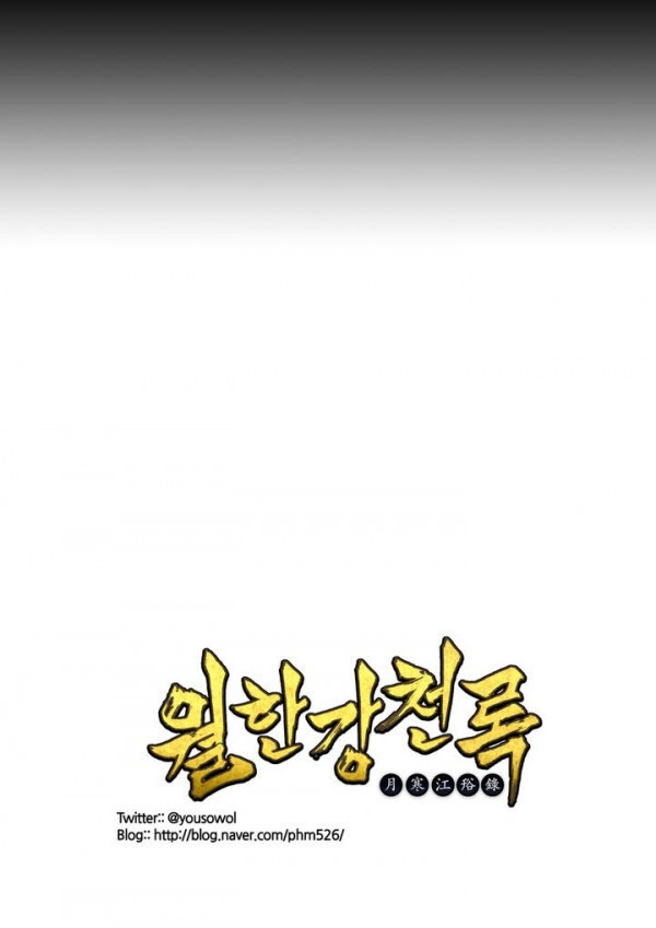 Wolhan Gangcheonrok Ch.59 p21