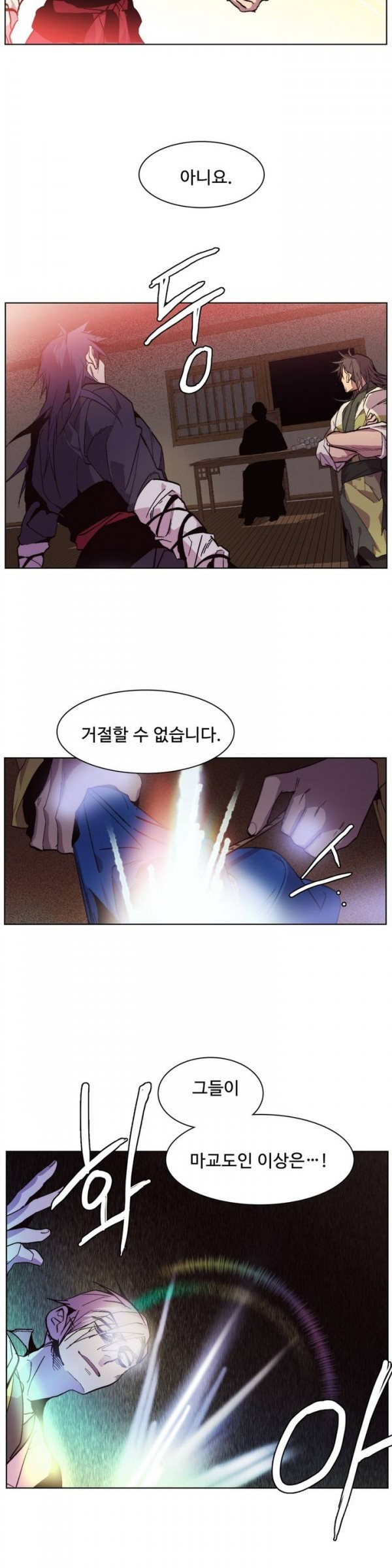 Wolhan Gangcheonrok Ch.59 p3