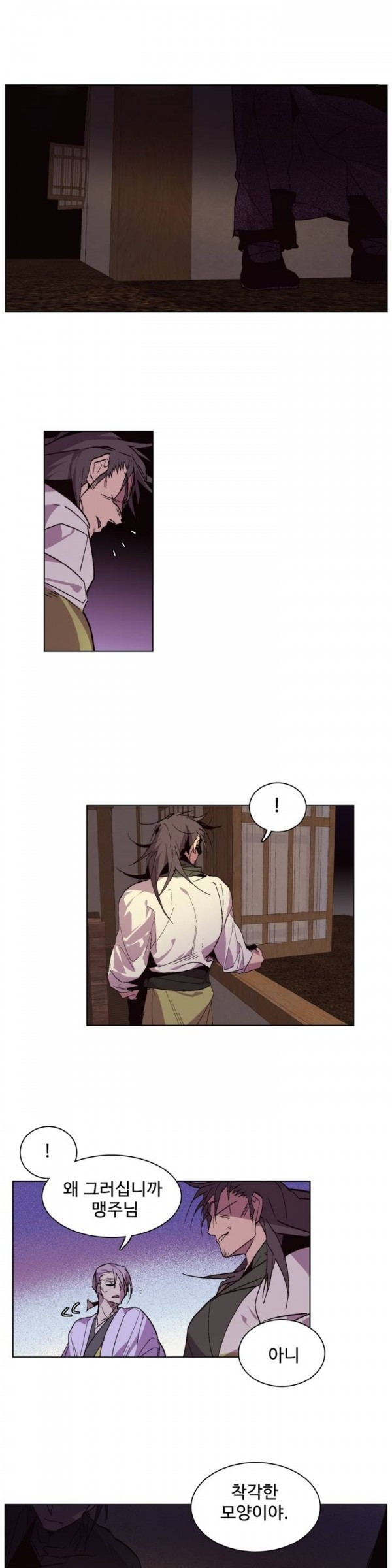 Wolhan Gangcheonrok Ch.59 p4