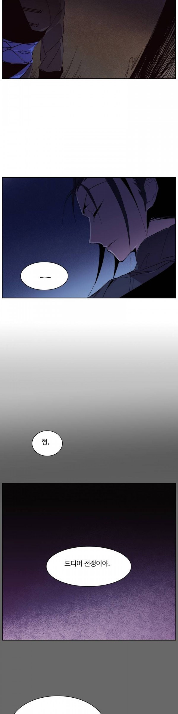 Wolhan Gangcheonrok Ch.59 p5