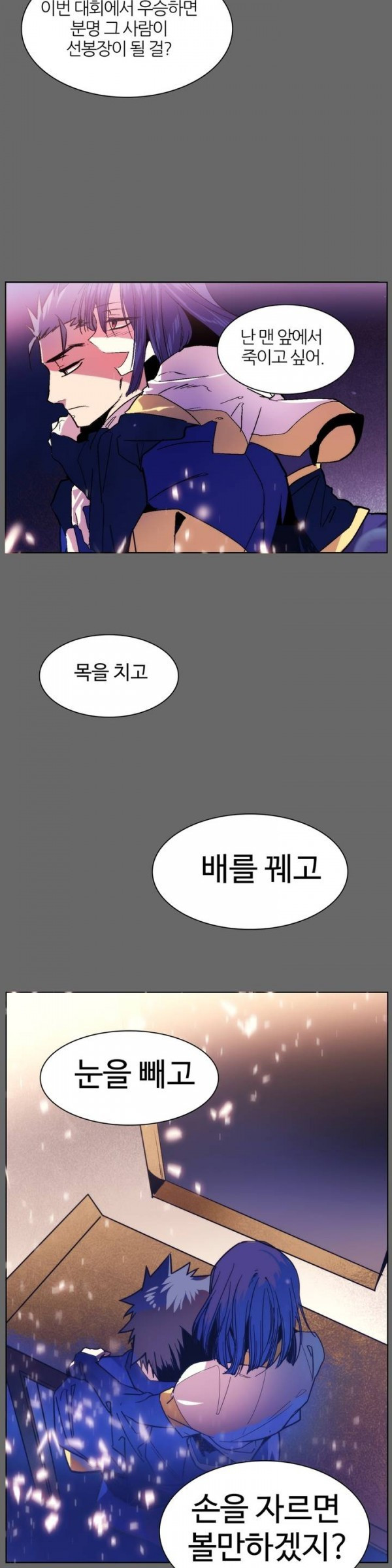 Wolhan Gangcheonrok Ch.59 p6