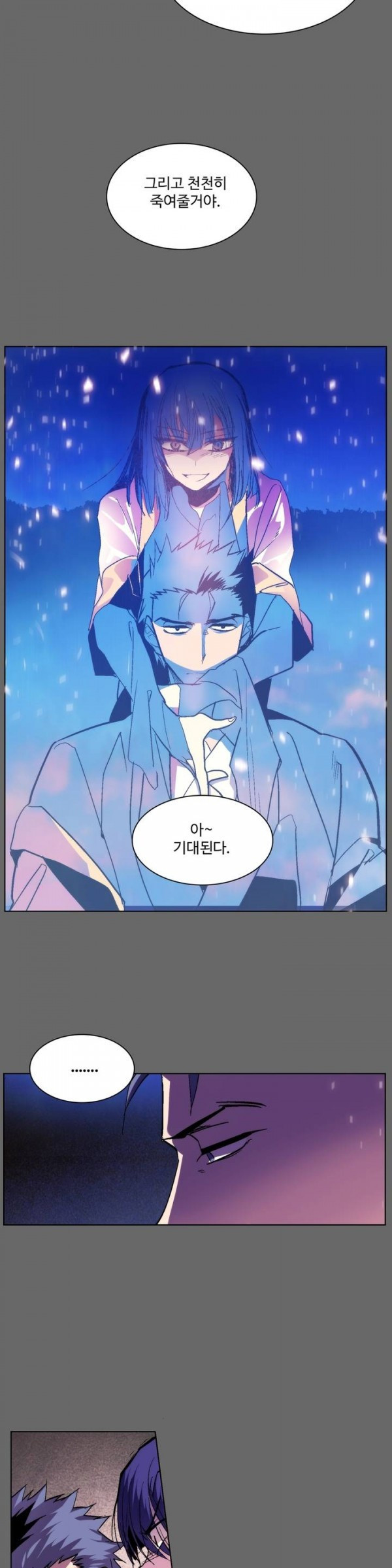 Wolhan Gangcheonrok Ch.59 p7