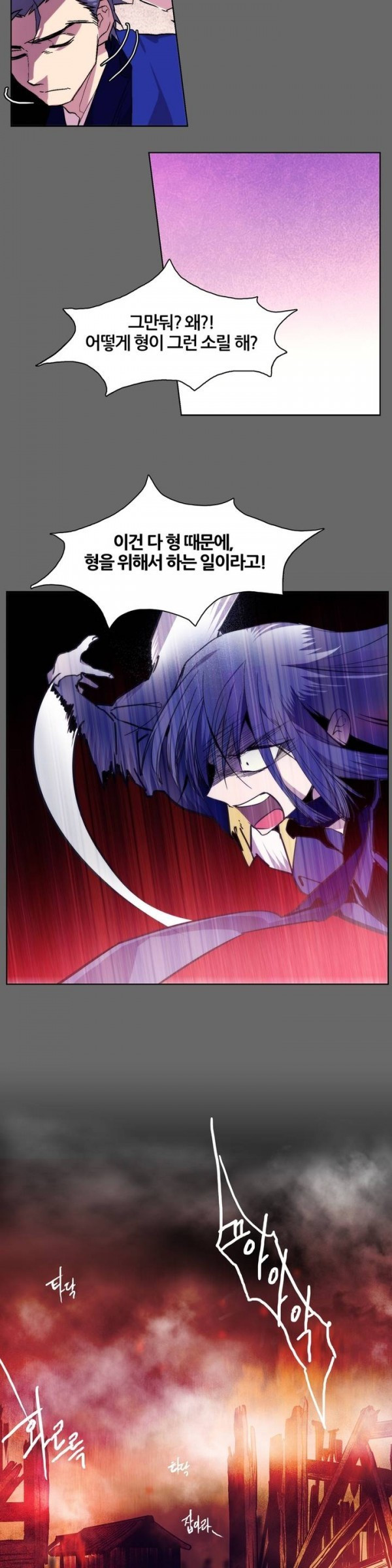 Wolhan Gangcheonrok Ch.59 p8
