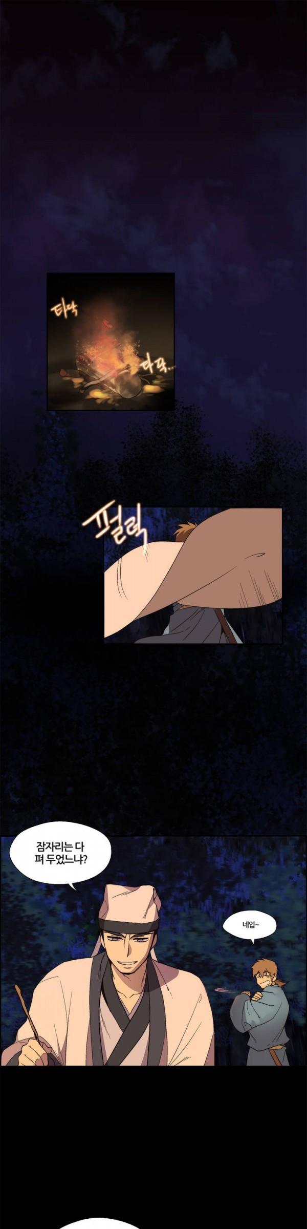Wolhan Gangcheonrok Ch.6 p1