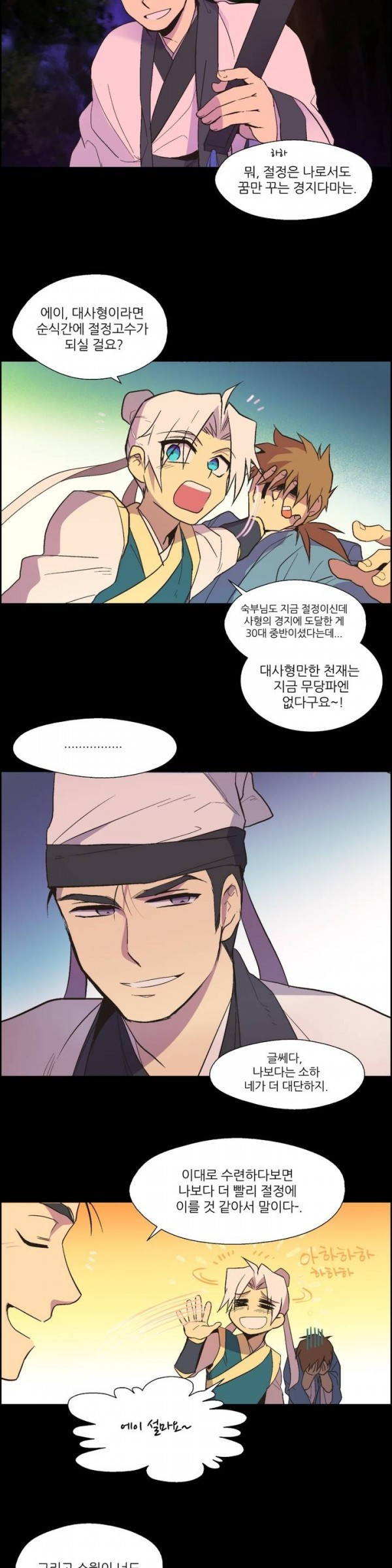 Wolhan Gangcheonrok Ch.6 p13