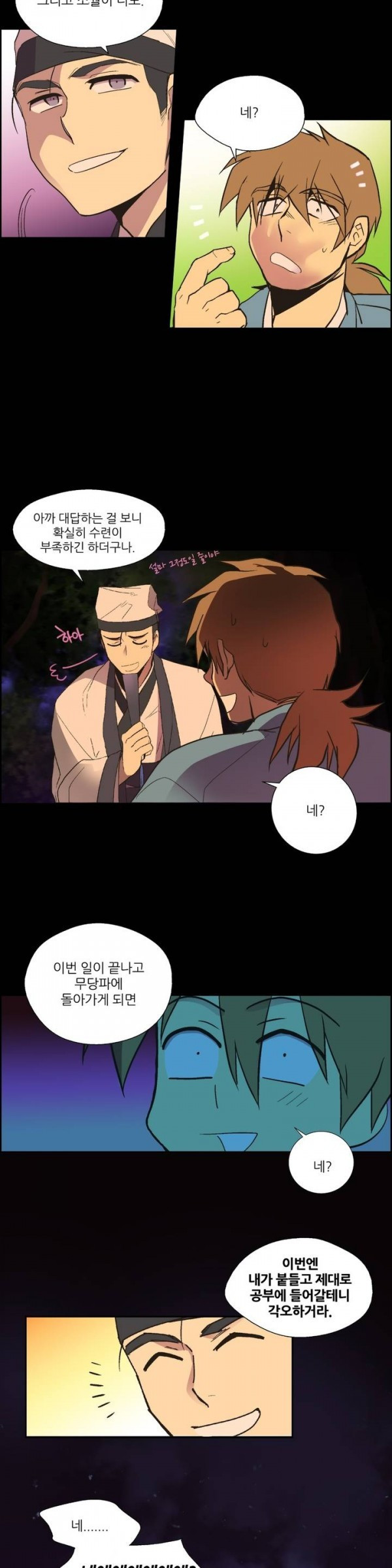 Wolhan Gangcheonrok Ch.6 p14