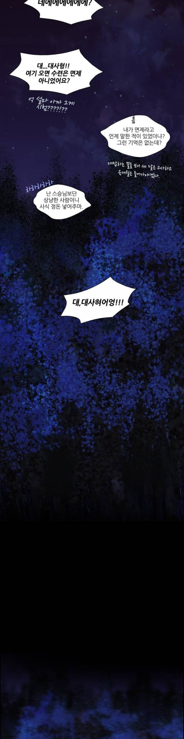 Wolhan Gangcheonrok Ch.6 p15