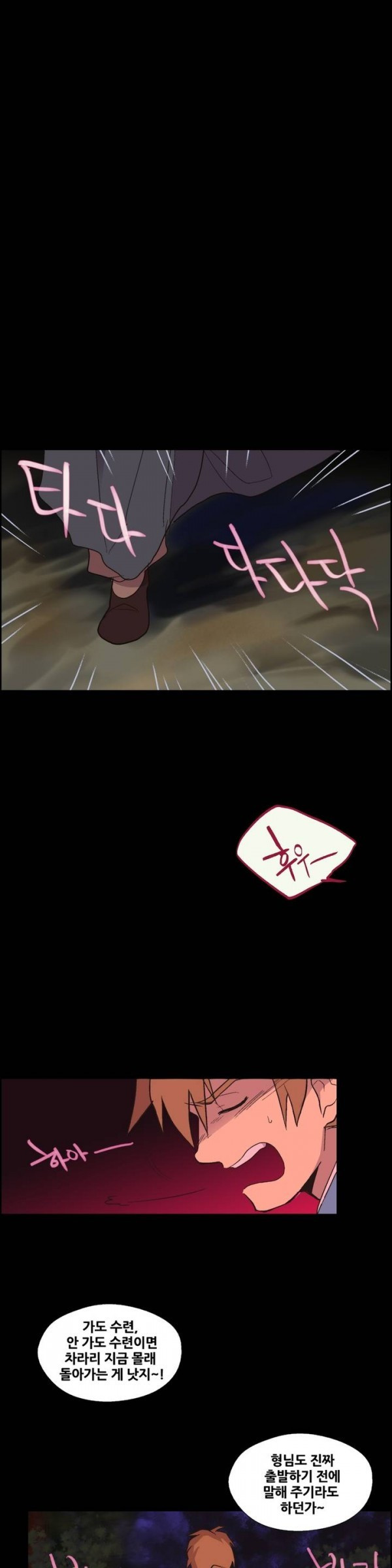 Wolhan Gangcheonrok Ch.6 p17