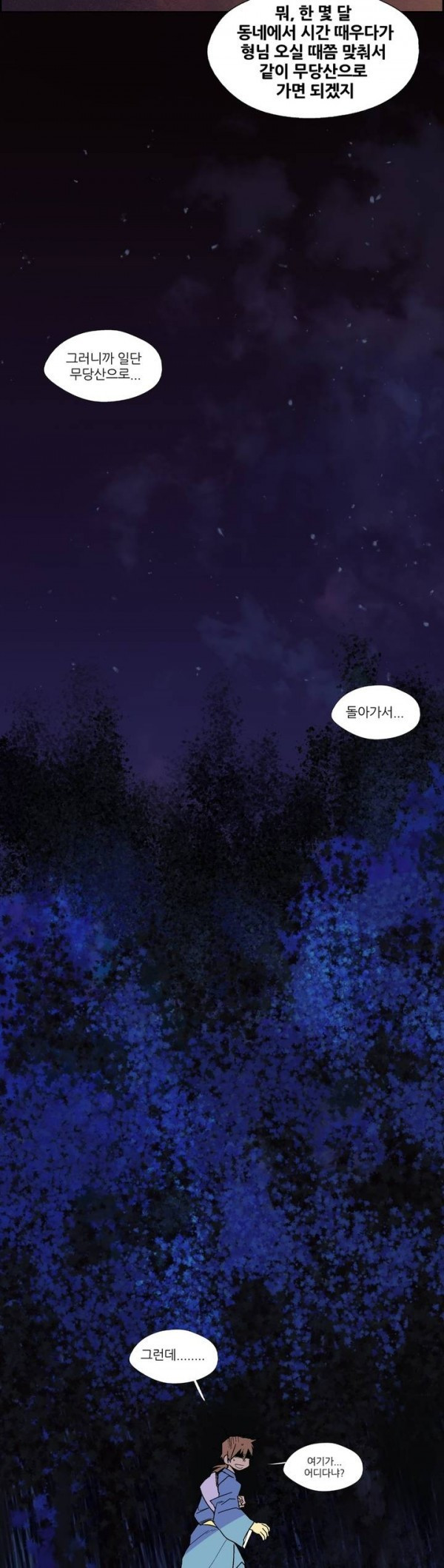 Wolhan Gangcheonrok Ch.6 p19