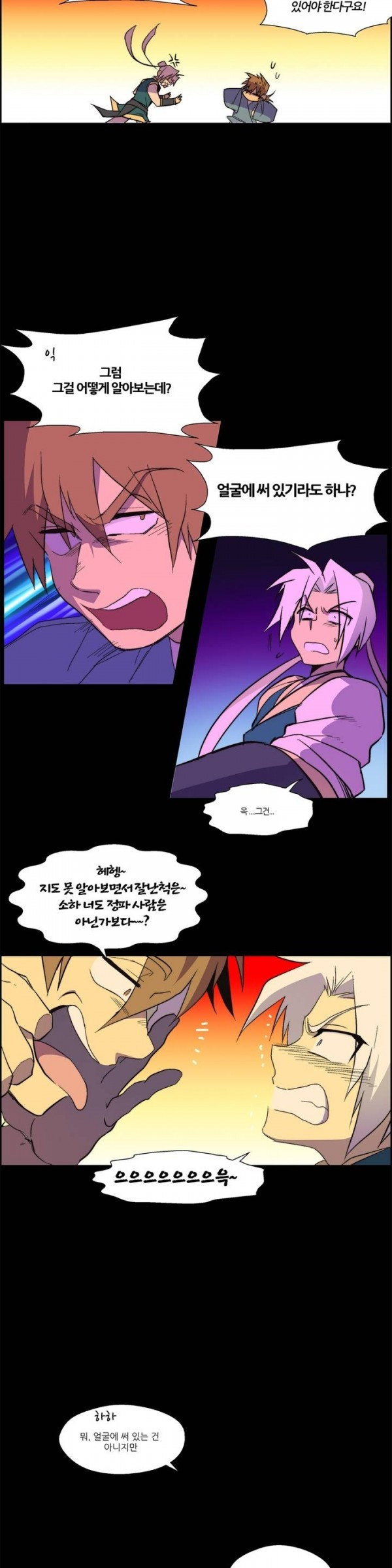 Wolhan Gangcheonrok Ch.6 p6