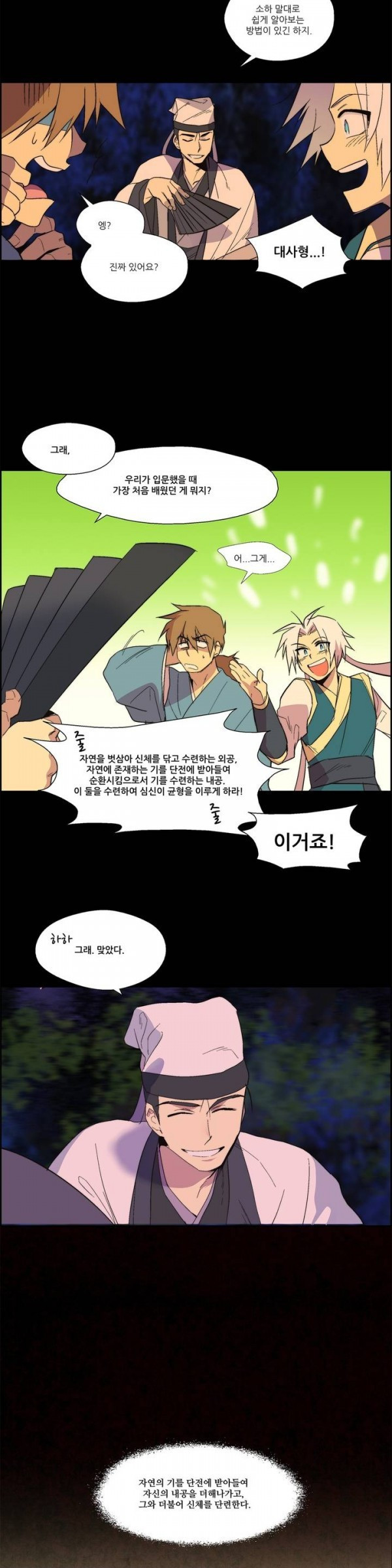 Wolhan Gangcheonrok Ch.6 p7