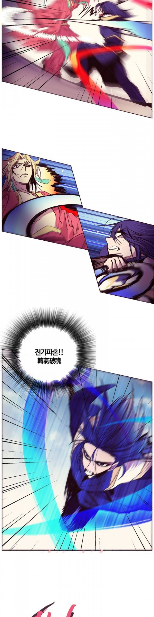Wolhan Gangcheonrok Ch.60 p11