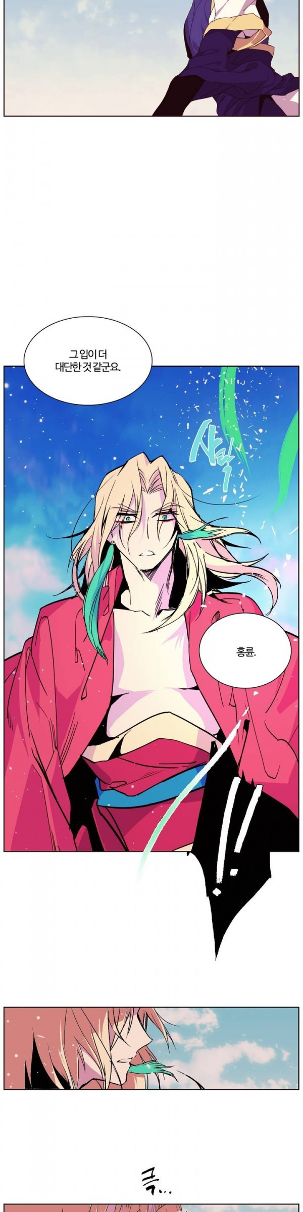 Wolhan Gangcheonrok Ch.60 p13