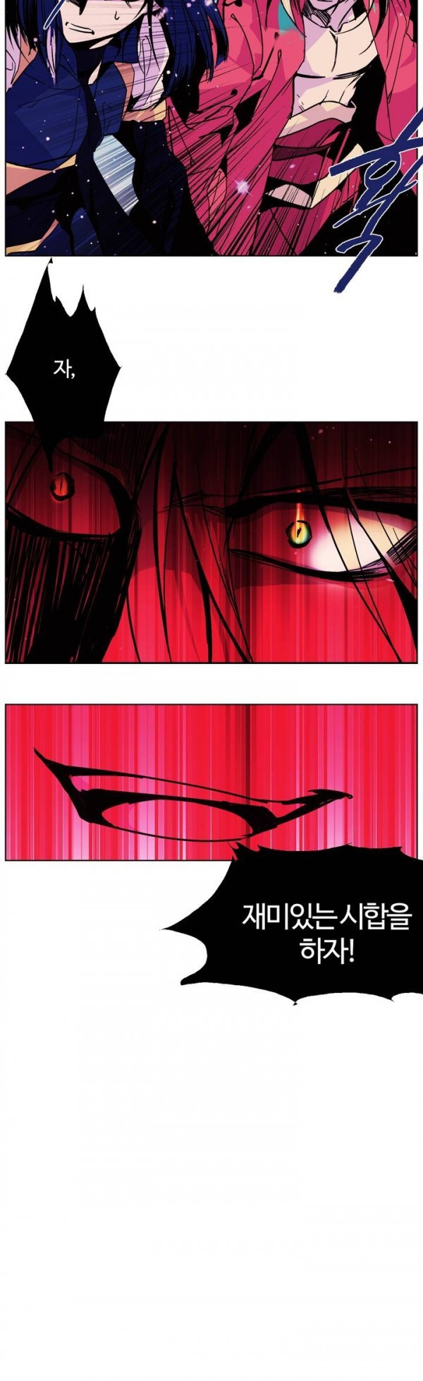 Wolhan Gangcheonrok Ch.60 p15