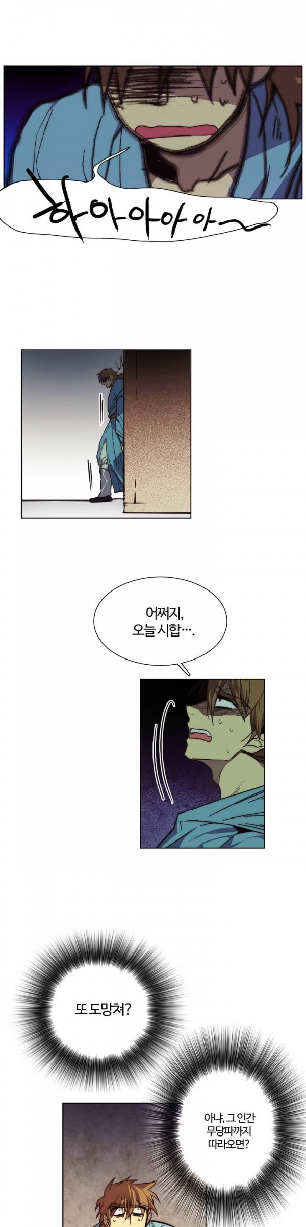 Wolhan Gangcheonrok Ch.60 p2