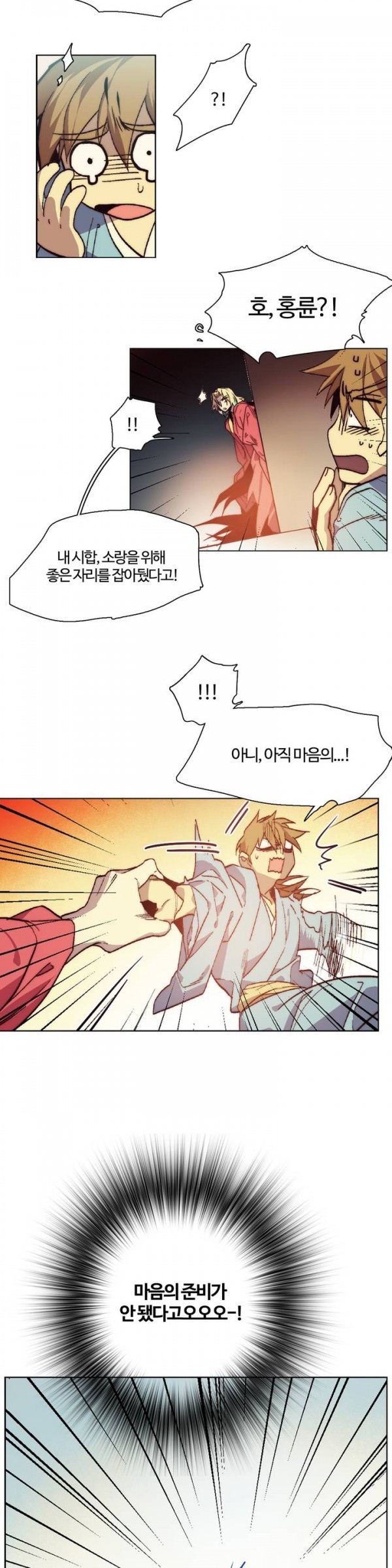 Wolhan Gangcheonrok Ch.60 p4
