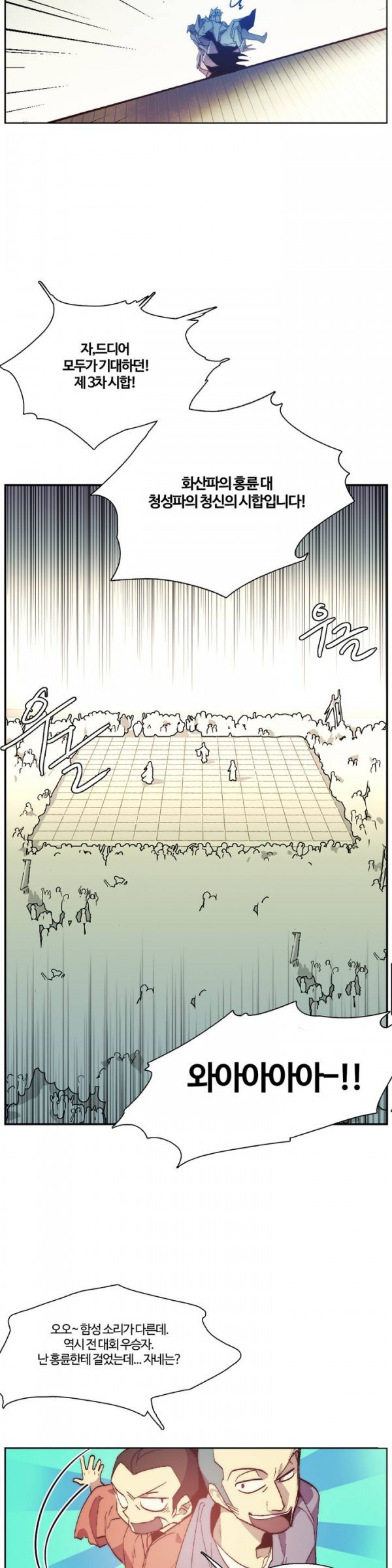 Wolhan Gangcheonrok Ch.60 p5