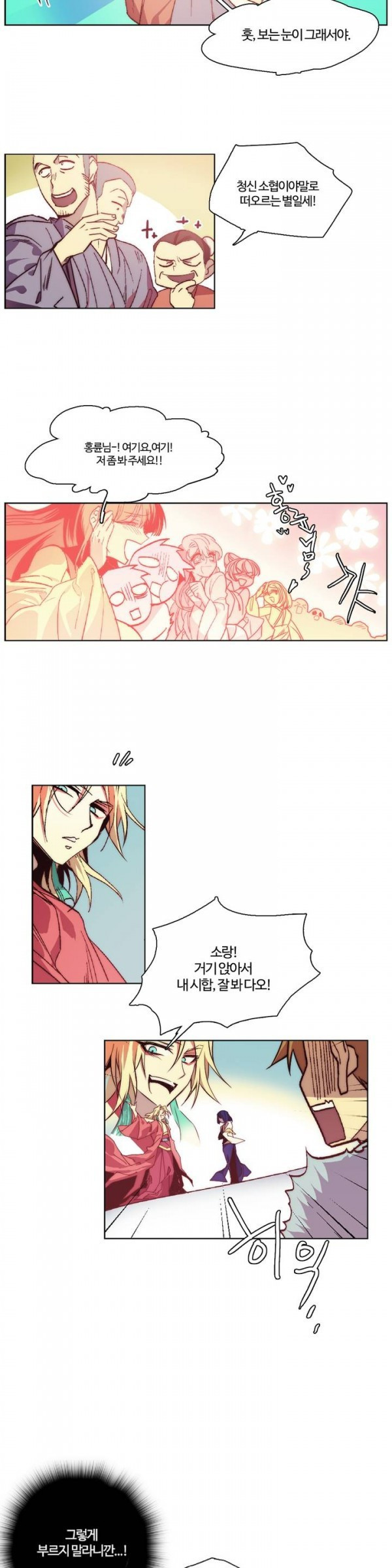 Wolhan Gangcheonrok Ch.60 p6