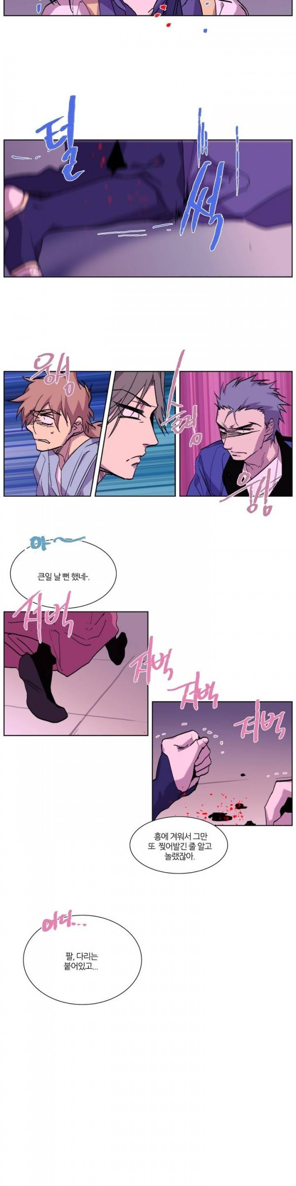 Wolhan Gangcheonrok Ch.61 p11
