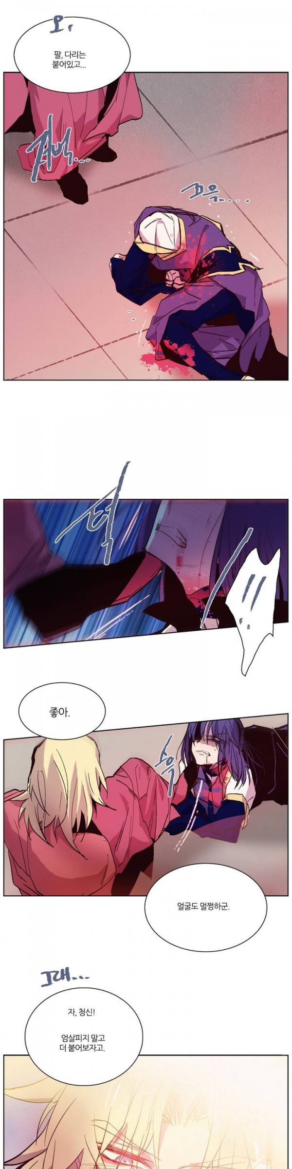 Wolhan Gangcheonrok Ch.61 p12