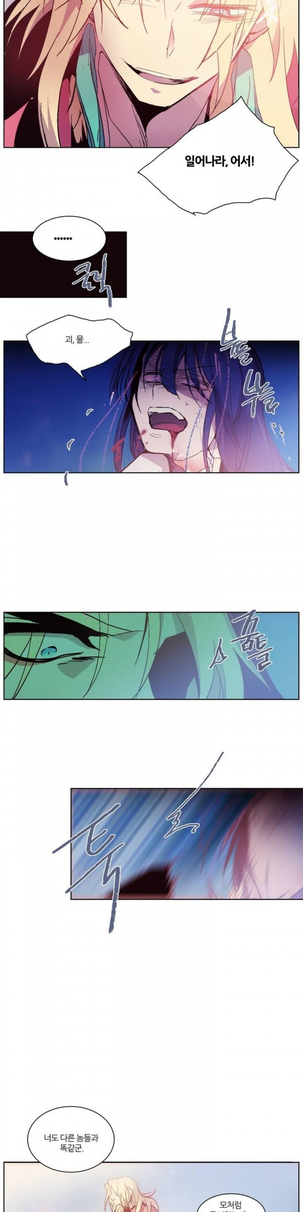 Wolhan Gangcheonrok Ch.61 p13