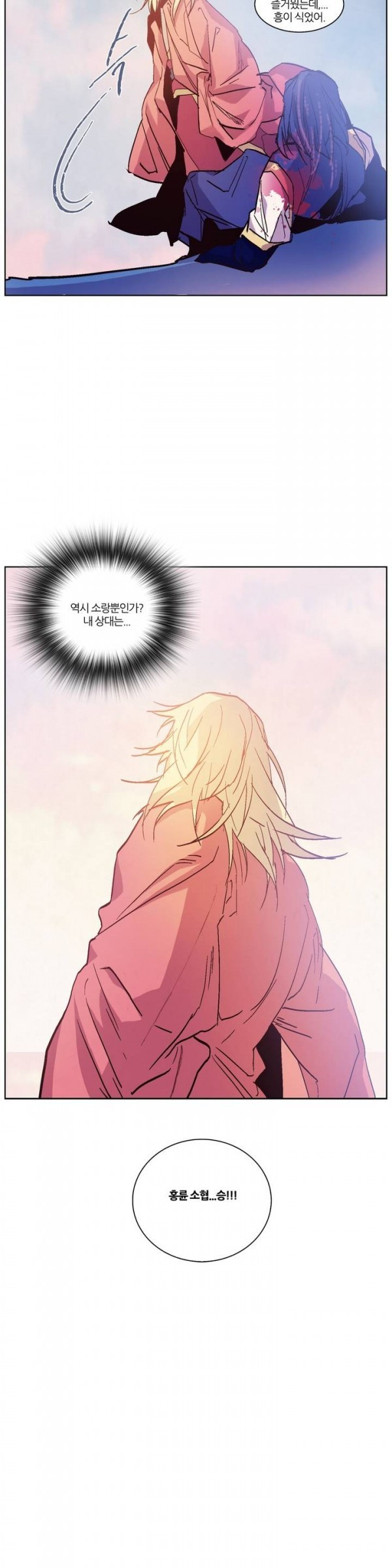 Wolhan Gangcheonrok Ch.61 p14