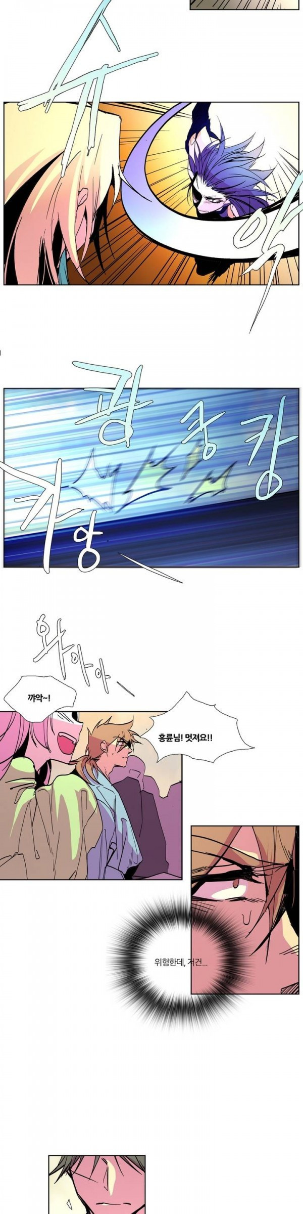 Wolhan Gangcheonrok Ch.61 p4