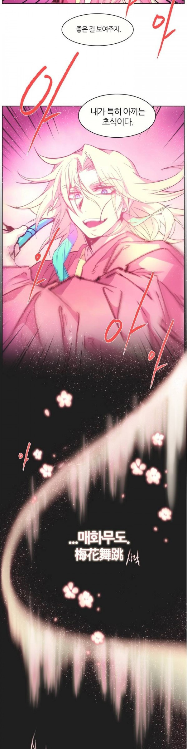 Wolhan Gangcheonrok Ch.61 p8