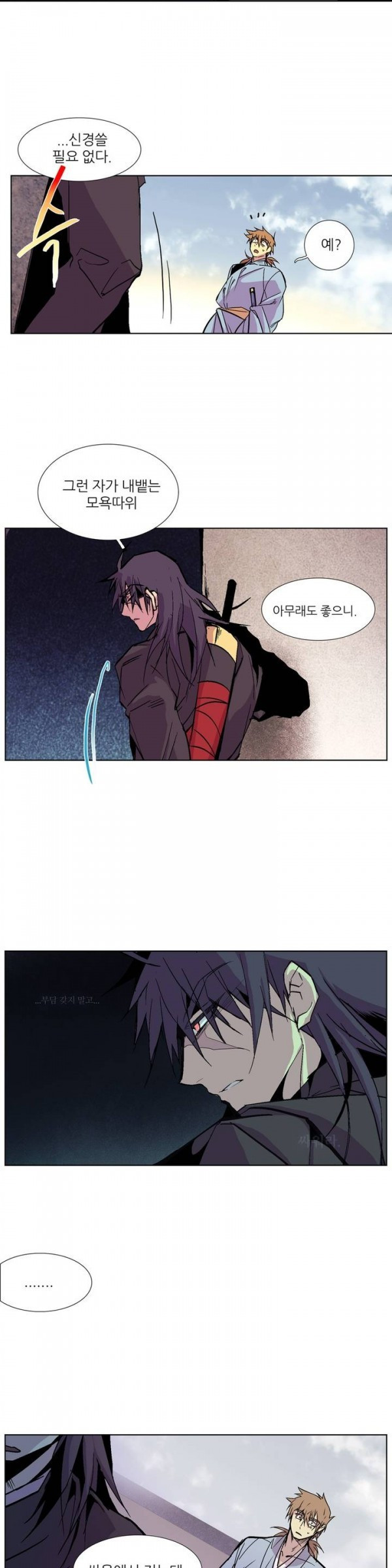 Wolhan Gangcheonrok Ch.62 p10