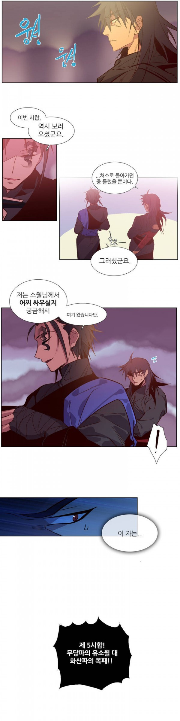 Wolhan Gangcheonrok Ch.62 p13