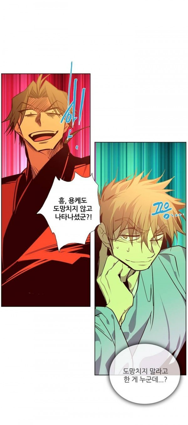 Wolhan Gangcheonrok Ch.62 p14