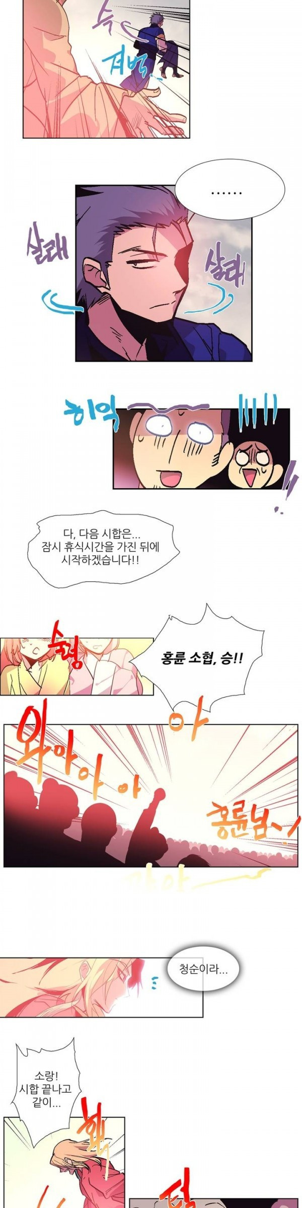 Wolhan Gangcheonrok Ch.62 p6