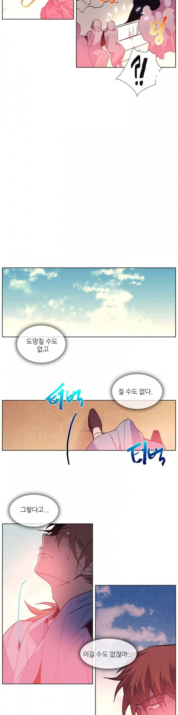 Wolhan Gangcheonrok Ch.62 p7