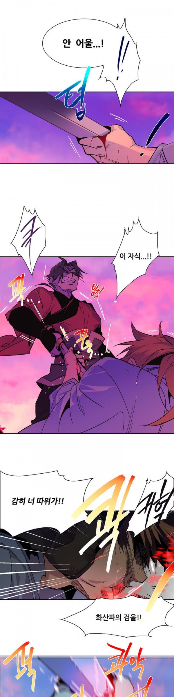 Wolhan Gangcheonrok Ch.63 p10