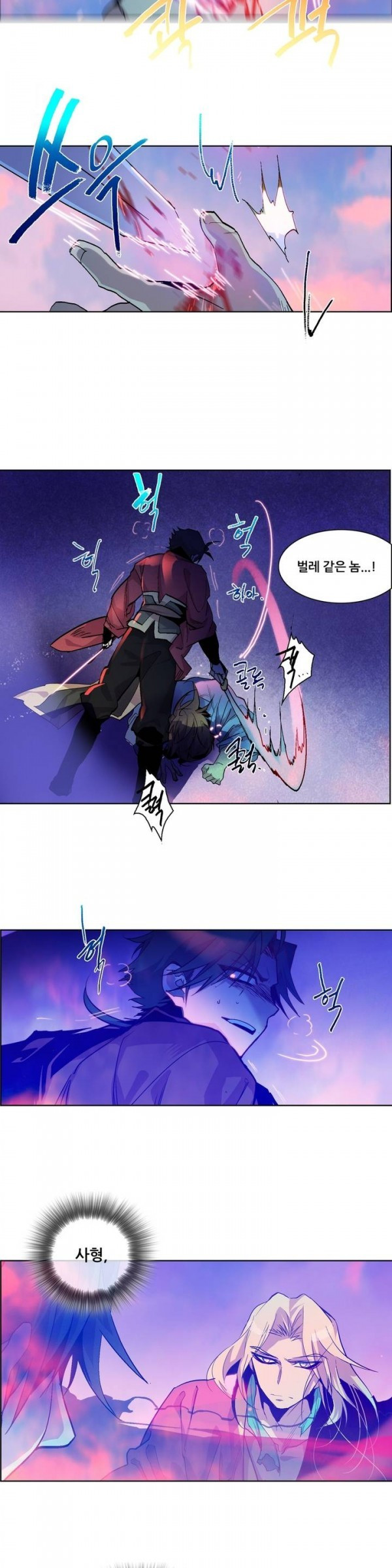 Wolhan Gangcheonrok Ch.63 p11