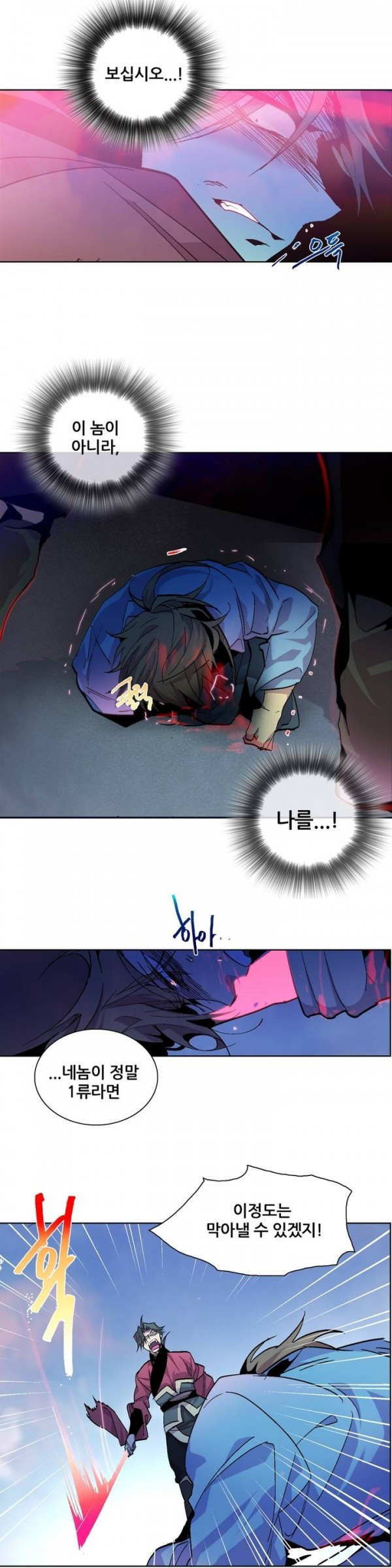 Wolhan Gangcheonrok Ch.63 p12