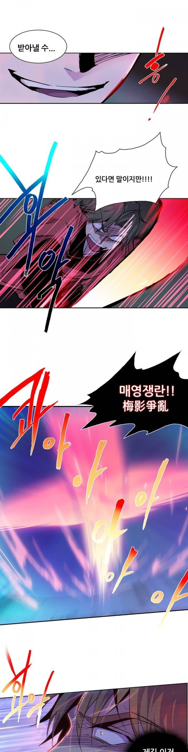 Wolhan Gangcheonrok Ch.63 p13
