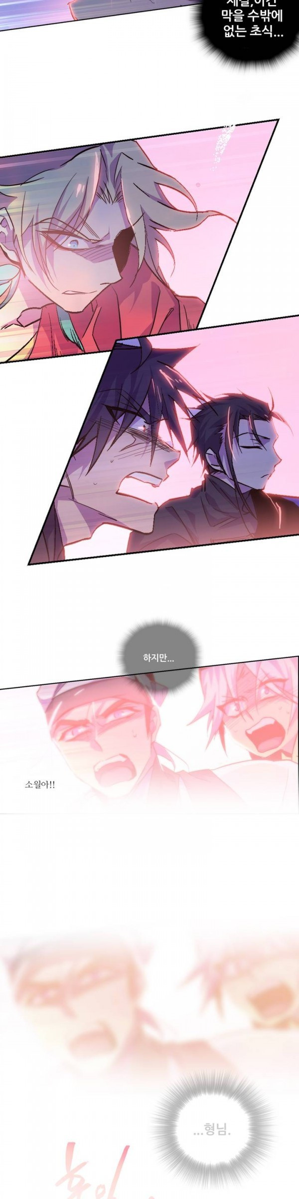 Wolhan Gangcheonrok Ch.63 p14
