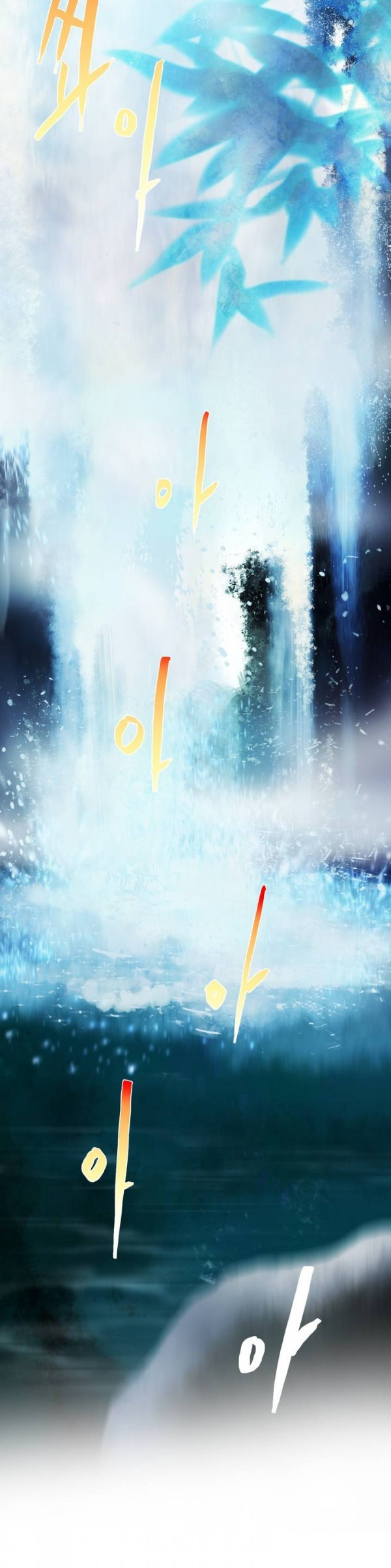 Wolhan Gangcheonrok Ch.63 p16