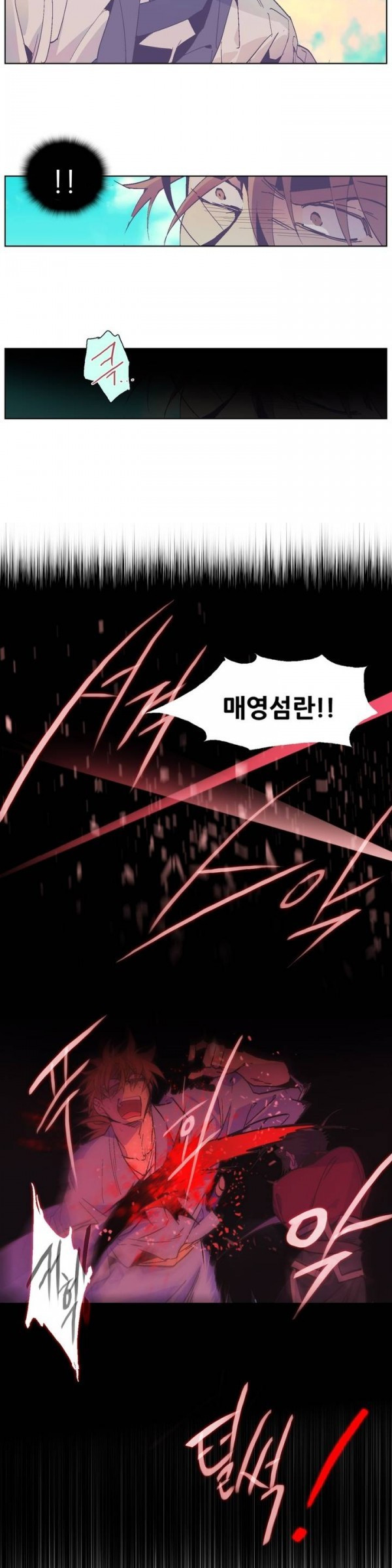 Wolhan Gangcheonrok Ch.63 p5