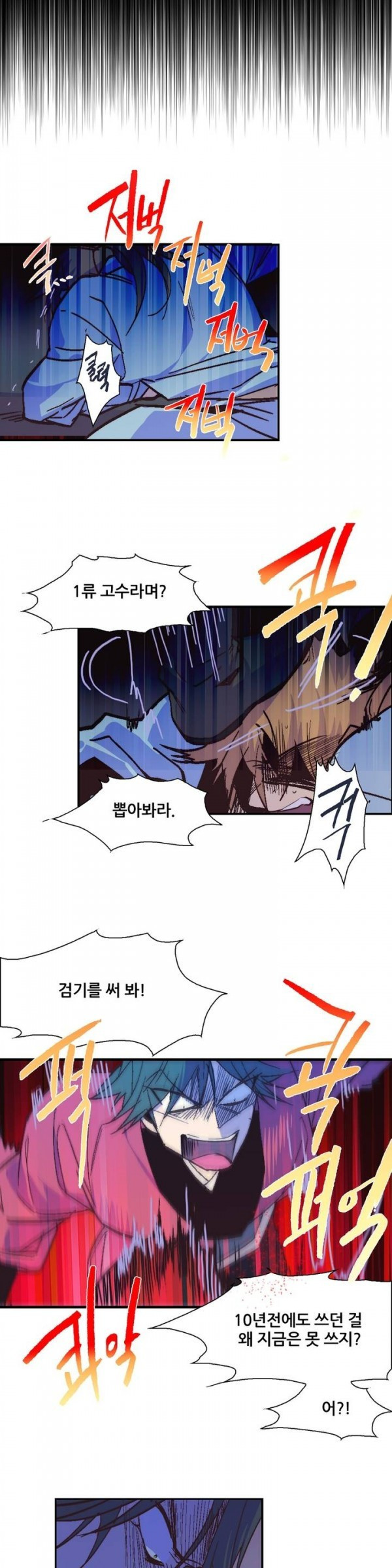 Wolhan Gangcheonrok Ch.63 p6