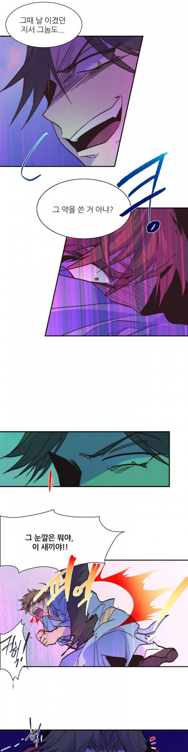 Wolhan Gangcheonrok Ch.63 p8