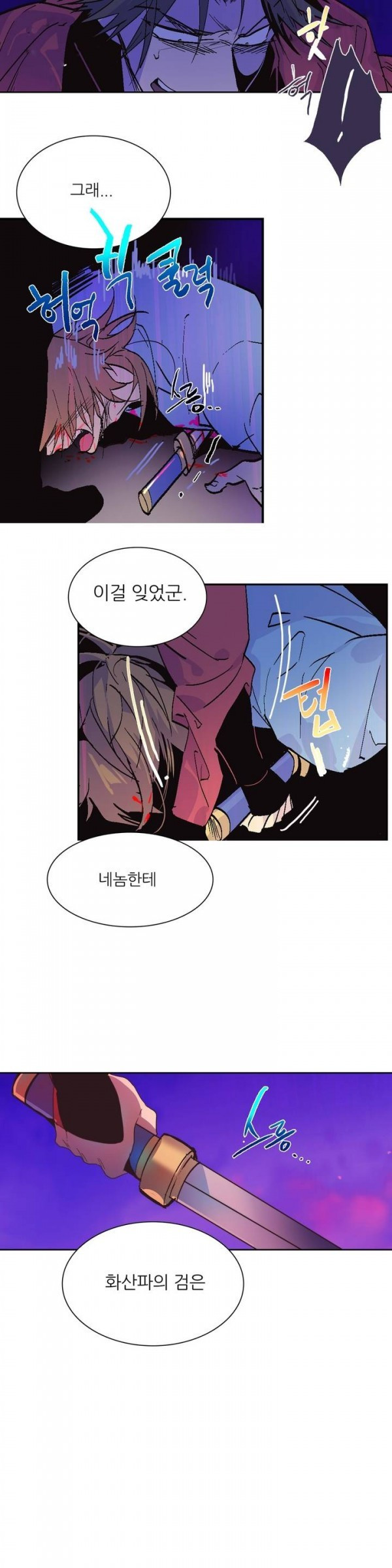 Wolhan Gangcheonrok Ch.63 p9